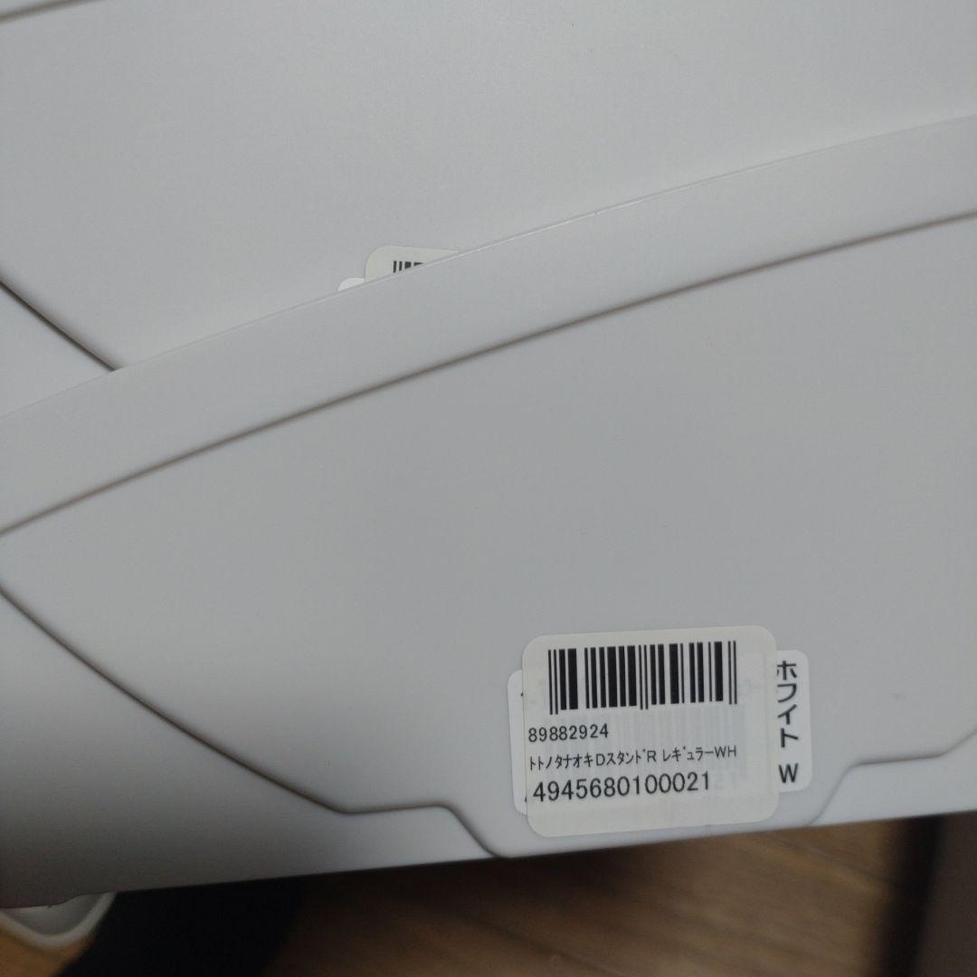 ニトリ　NITORI　トトノ棚置き収納スタンド13点セット