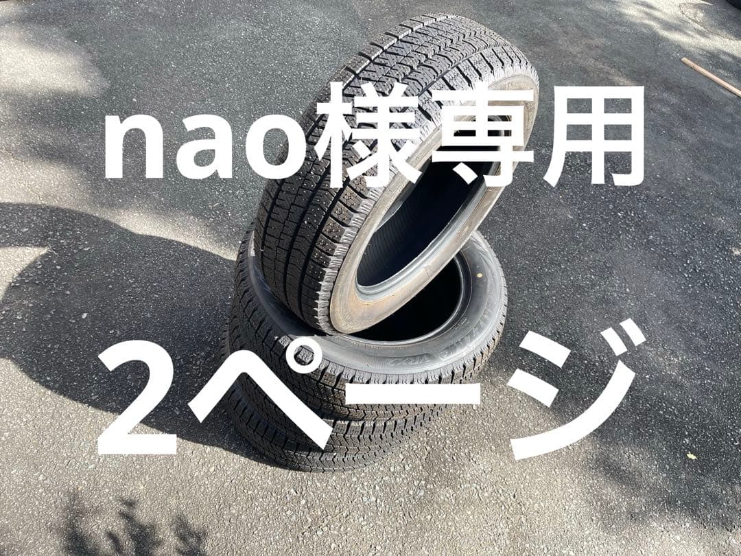nao　スタッドレスタイヤ４本セット