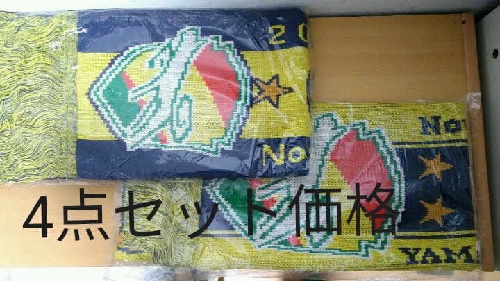 ジェフ千葉　ナビスコ杯　優勝記念グッズ