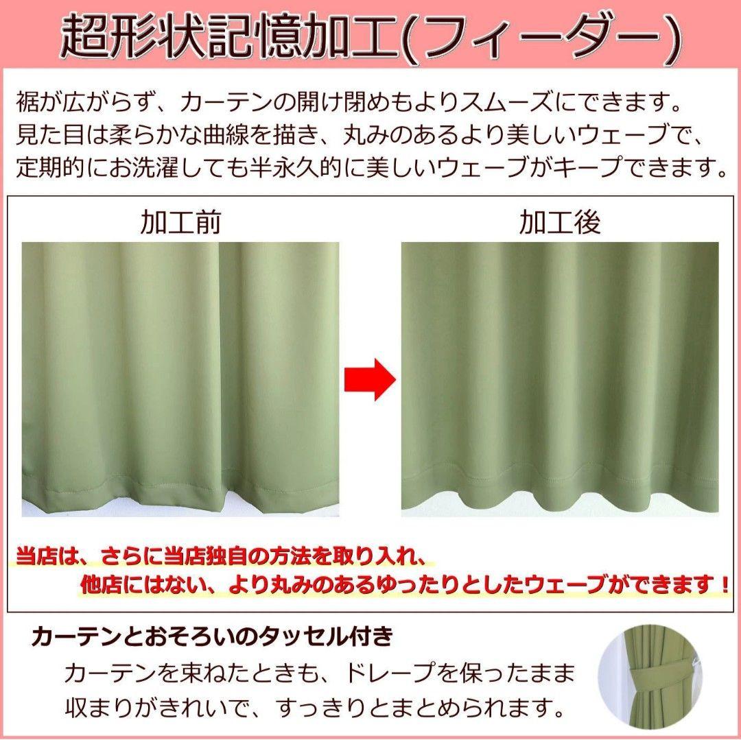 【状態良好】1級遮光カーテン ピンク 超形状記憶加工 防炎 片開き用 2枚セット