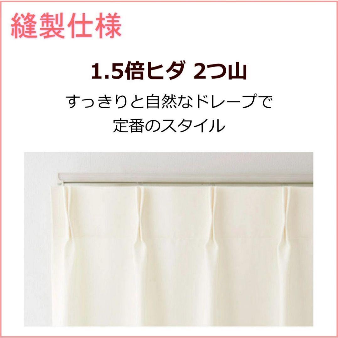 【状態良好】1級遮光カーテン ピンク 超形状記憶加工 防炎 片開き用 2枚セット