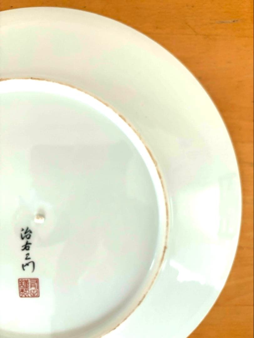 有田焼 治右ヱ門 山水画 装飾皿 直径約40cm