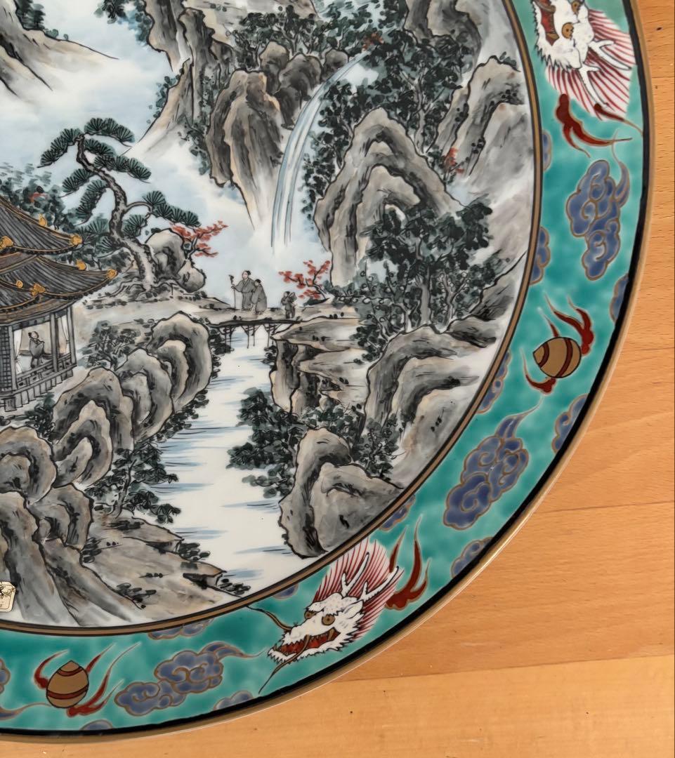 有田焼 治右ヱ門 山水画 装飾皿 直径約40cm