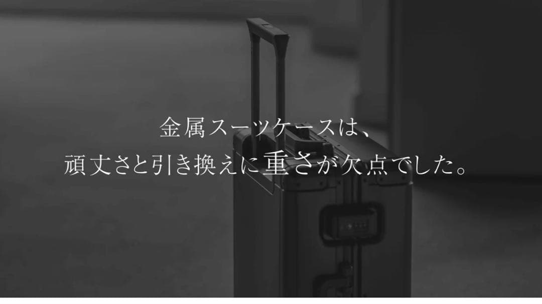 Z*E様 Magne スーツケース　ポーチ、トートセット