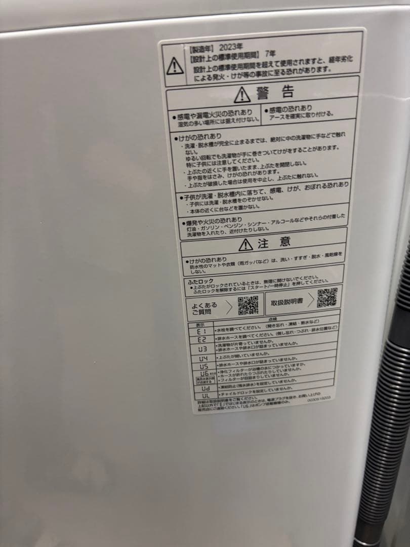 女性オーナー！2023年製★アクア AQW-V8P洗濯機　8KG インバーター
