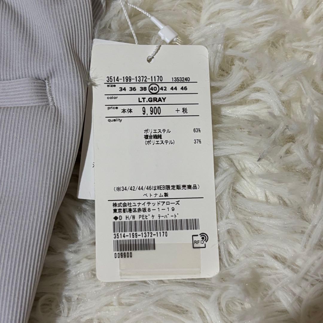 ✨新品・未使用✨グリーンレーベルリラクシング セットアップ 洗濯可 ストレッチ製