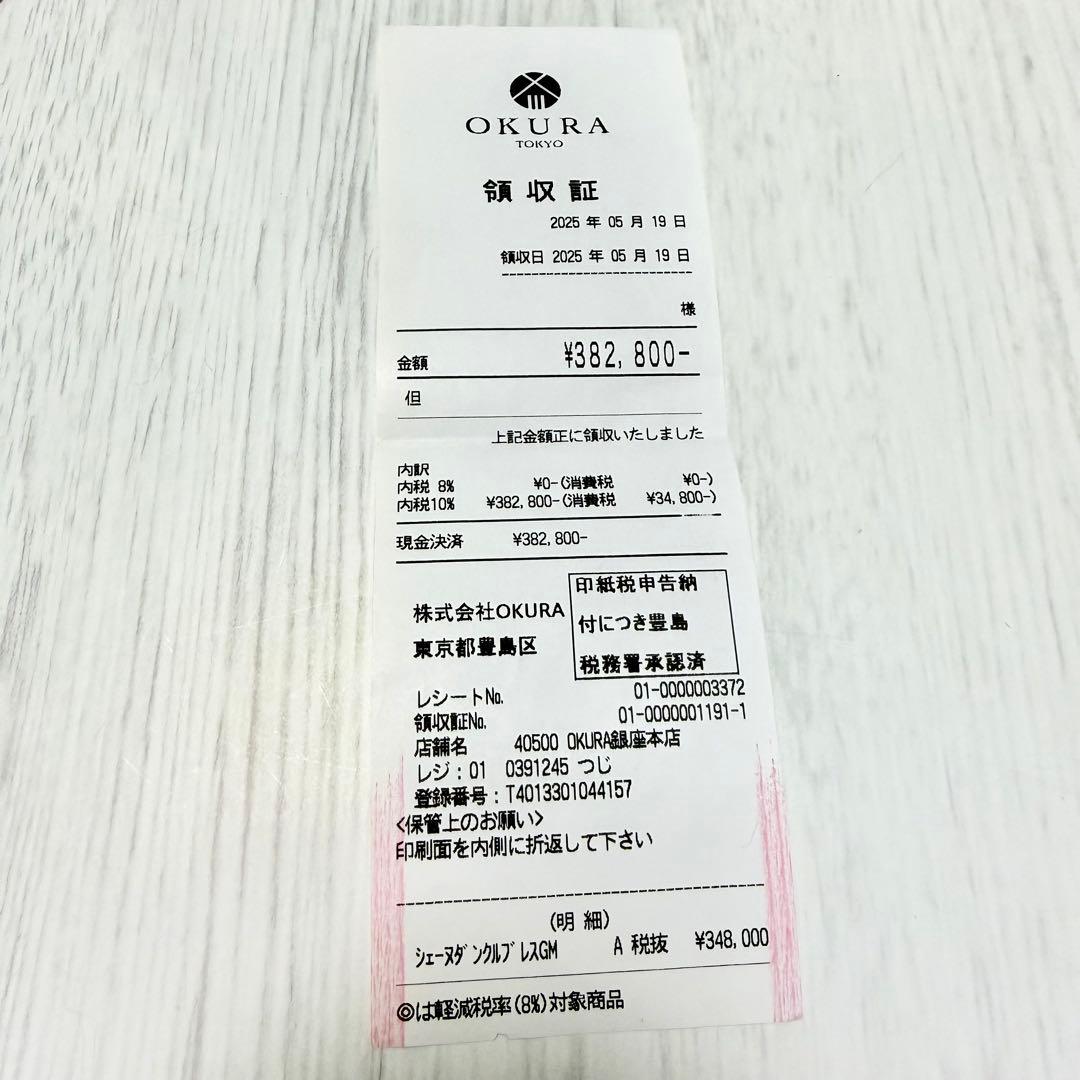 新品仕上済 エルメス シェーヌダンクル GM 12コマ ブレスレット 箱付き