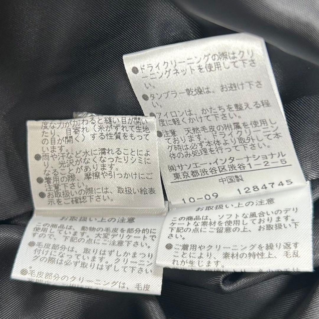 【M2】MATERIA/コート