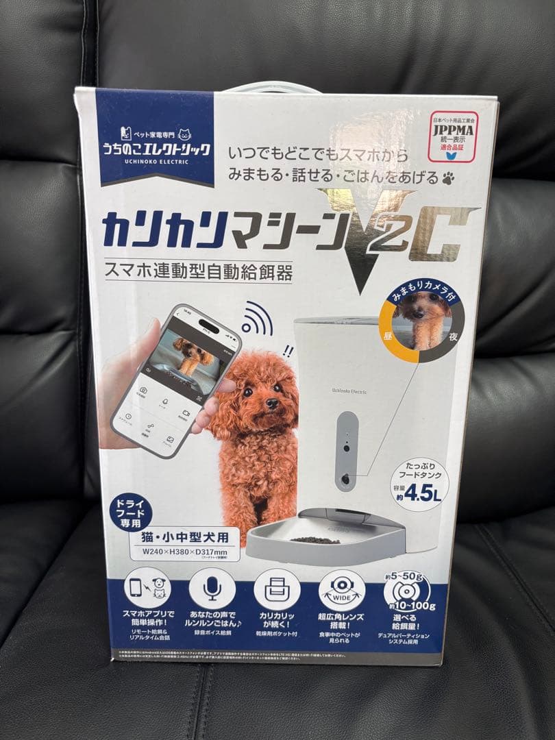 カリカリマシーン V2C 自動給餌器