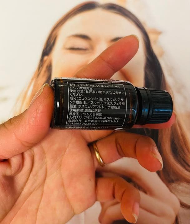 ドテラ正規品　フランキンセンス