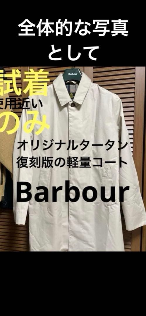 【未使用品】最終価格/復刻版Barbourステンカラーコート試着品