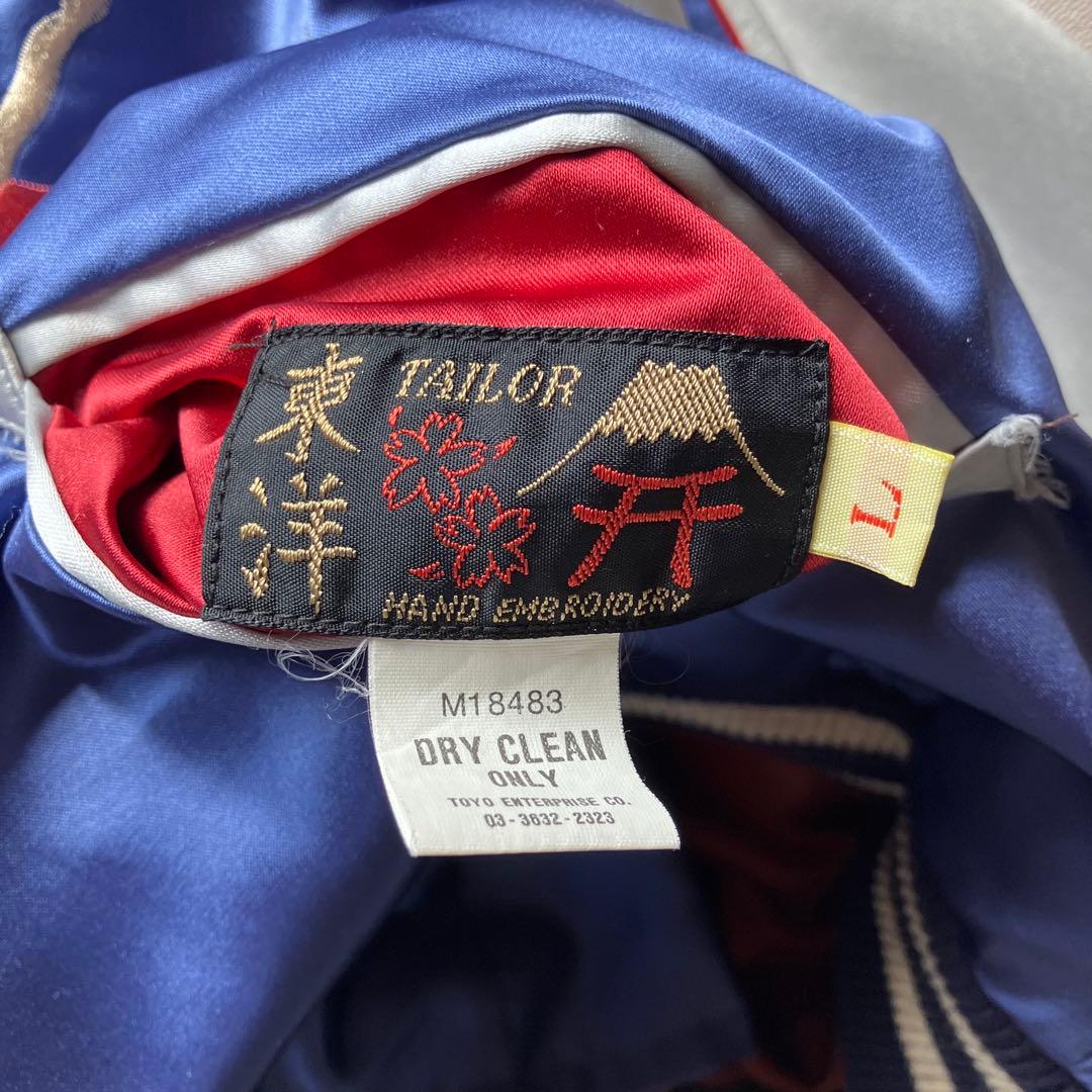 東洋エンタープライズ　ハワイ　アロハスカジャン