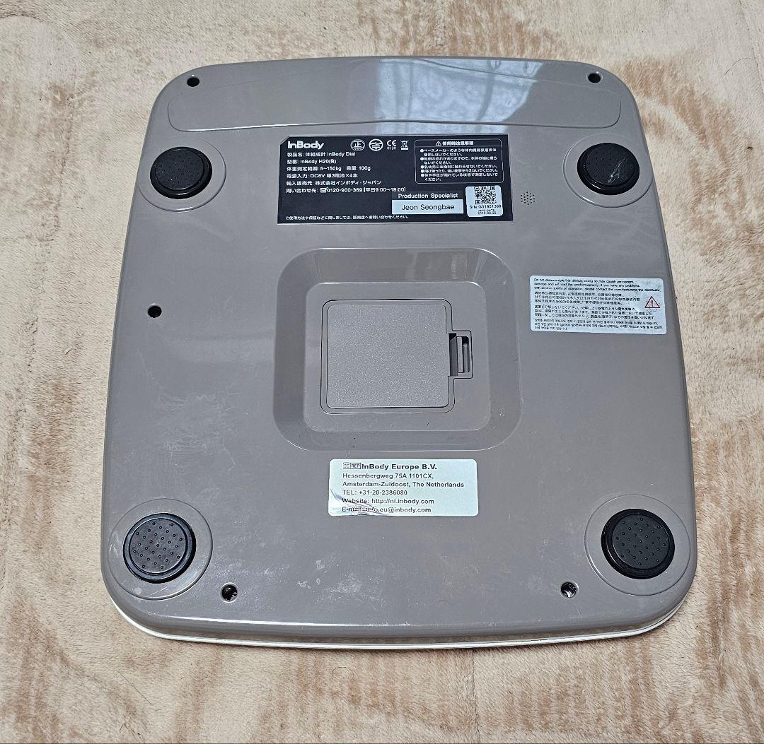 InBody Dial H20　プレミアム体組成計　インボディ H20