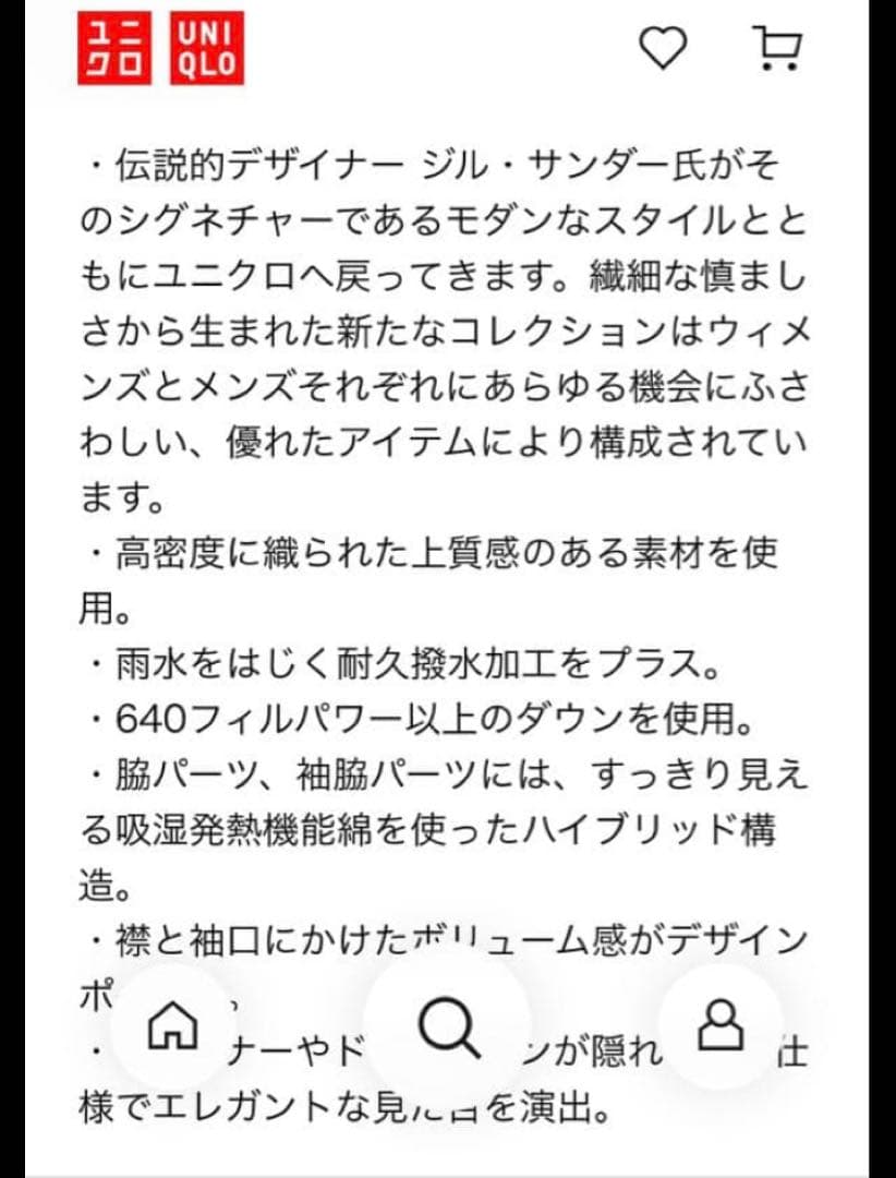 【本日限りお値下げ】+Jジルサンダー✖️UNIQLO ダウンジャケット　ブラック