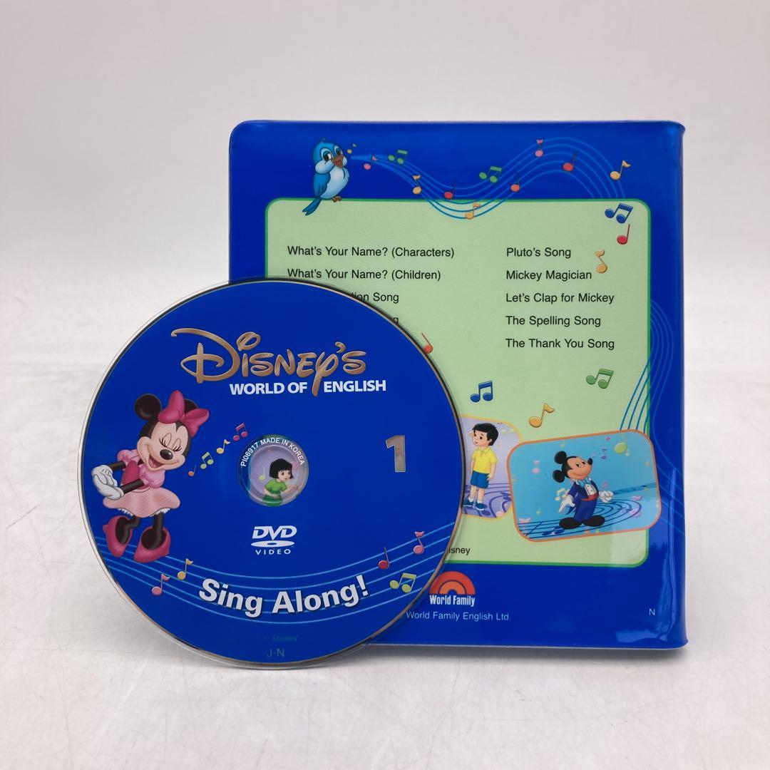 シングアロング　新子役DVD　ディズニー英語システム　DWE　503326