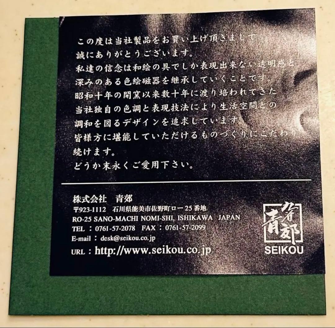 FEILER フェイラー　ハイジ　九谷焼　梅菊　ペールブルー　完売品　新品未使用