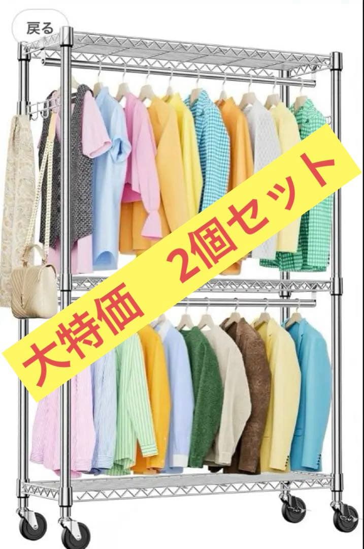 ハンガーラック キャスター付 幅115×奥行40×高202cm 2個セット
