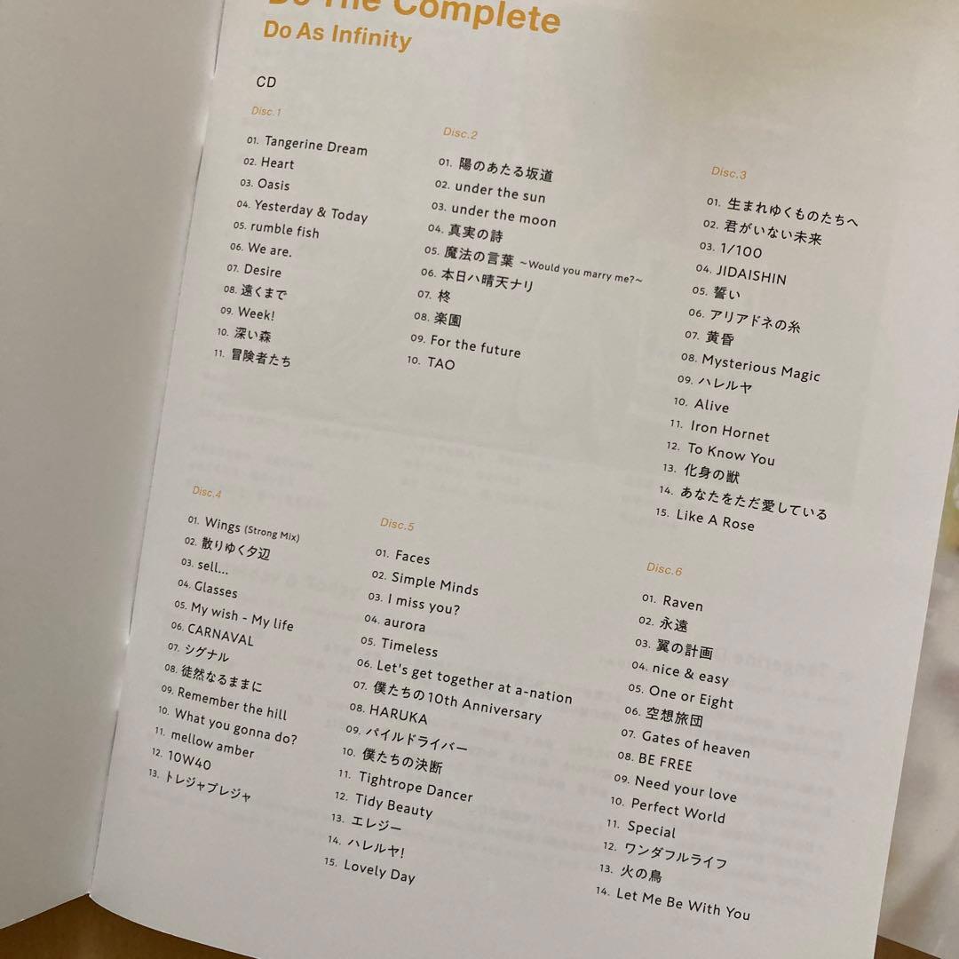 【即購入ok!!】Do As Infinty 8枚組完全限定生産BOX