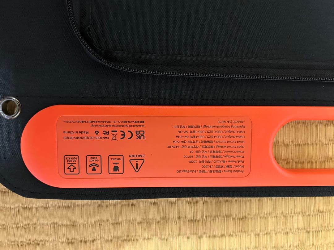みんきちさん専用Jackery SolarSaga 100 折りたたみ式