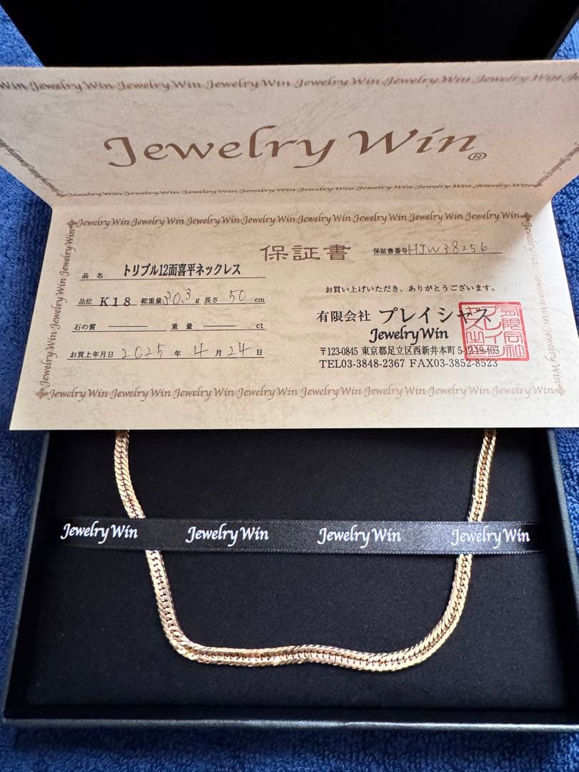 K18 12面トリプル30ｇ50cm