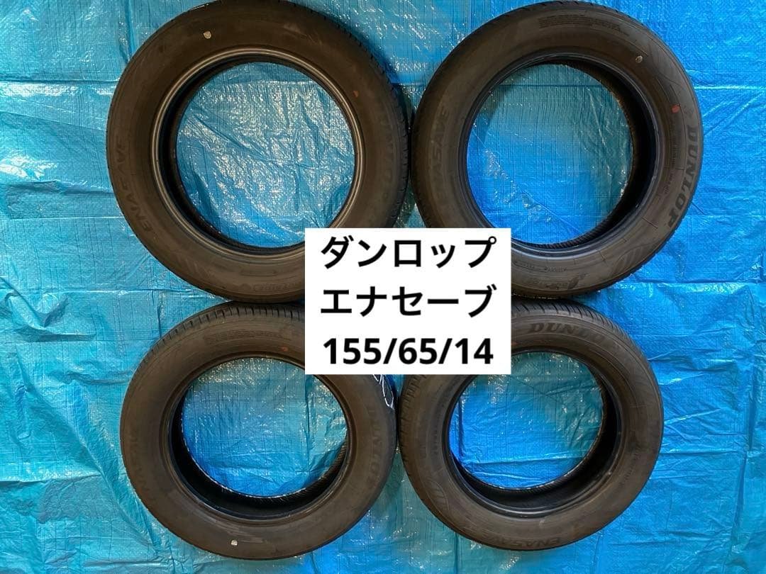 ド*ン様 DUNLOP 155/65/14 サマータイヤ 4本セット