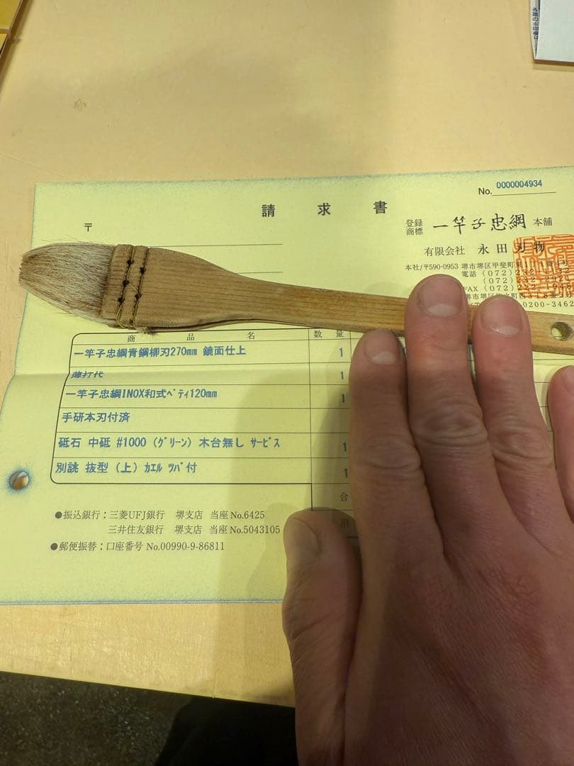 一竿子忠綱　本職包丁 薄　青鋼　ペティと柳のセットです