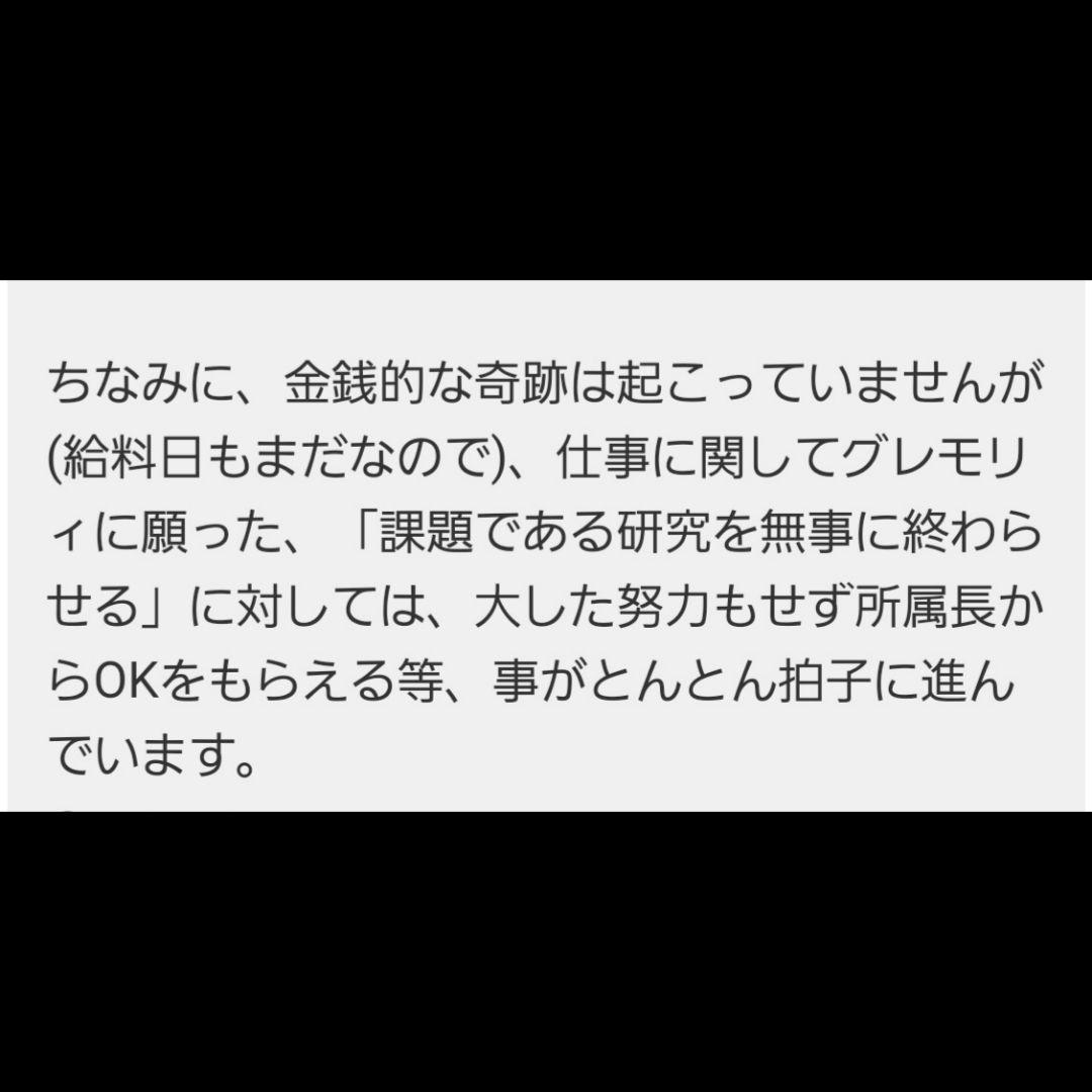 【もろみゃ〜様ご予約品】ファウストの魔術書 〜失った金銭や富を取り戻すための護符
