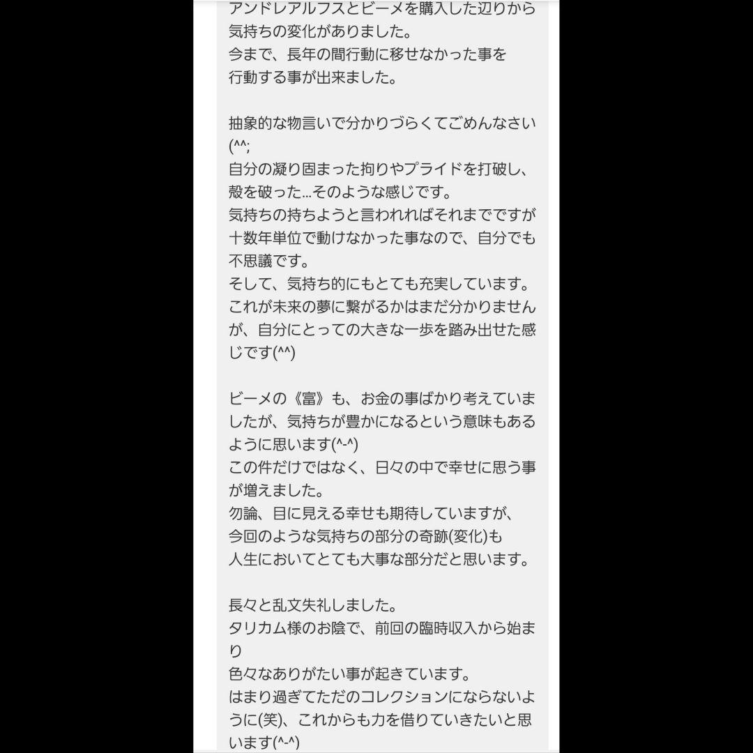 【もろみゃ〜様ご予約品】ファウストの魔術書 〜失った金銭や富を取り戻すための護符