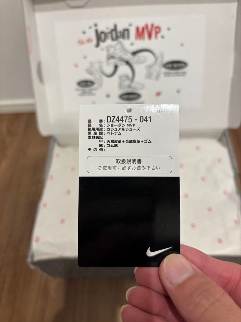 ナイキ ジョーダン MVP \"ブラック/ゲームロイヤル\" 26.5センチ