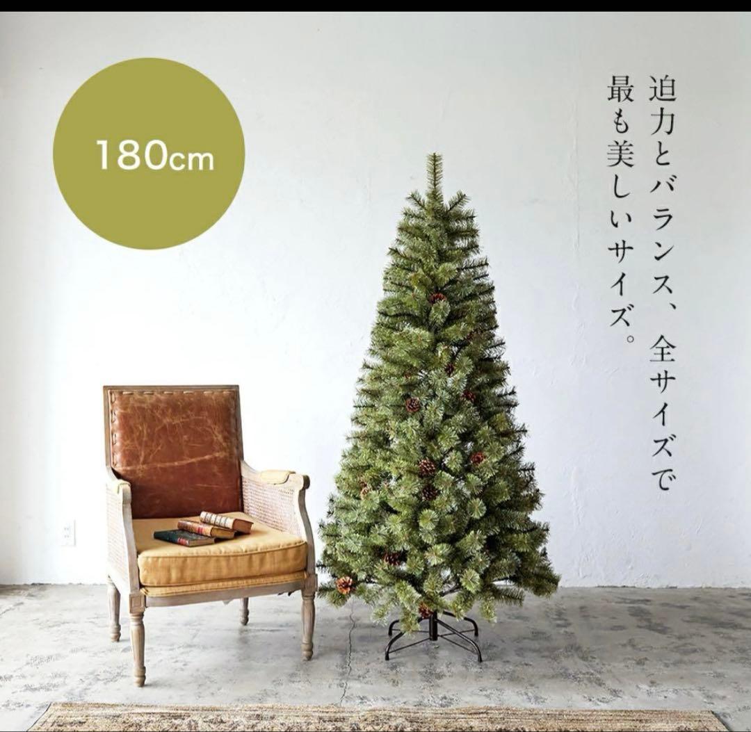 アルザスツリー　2024年ver 新品未使用180㎝
