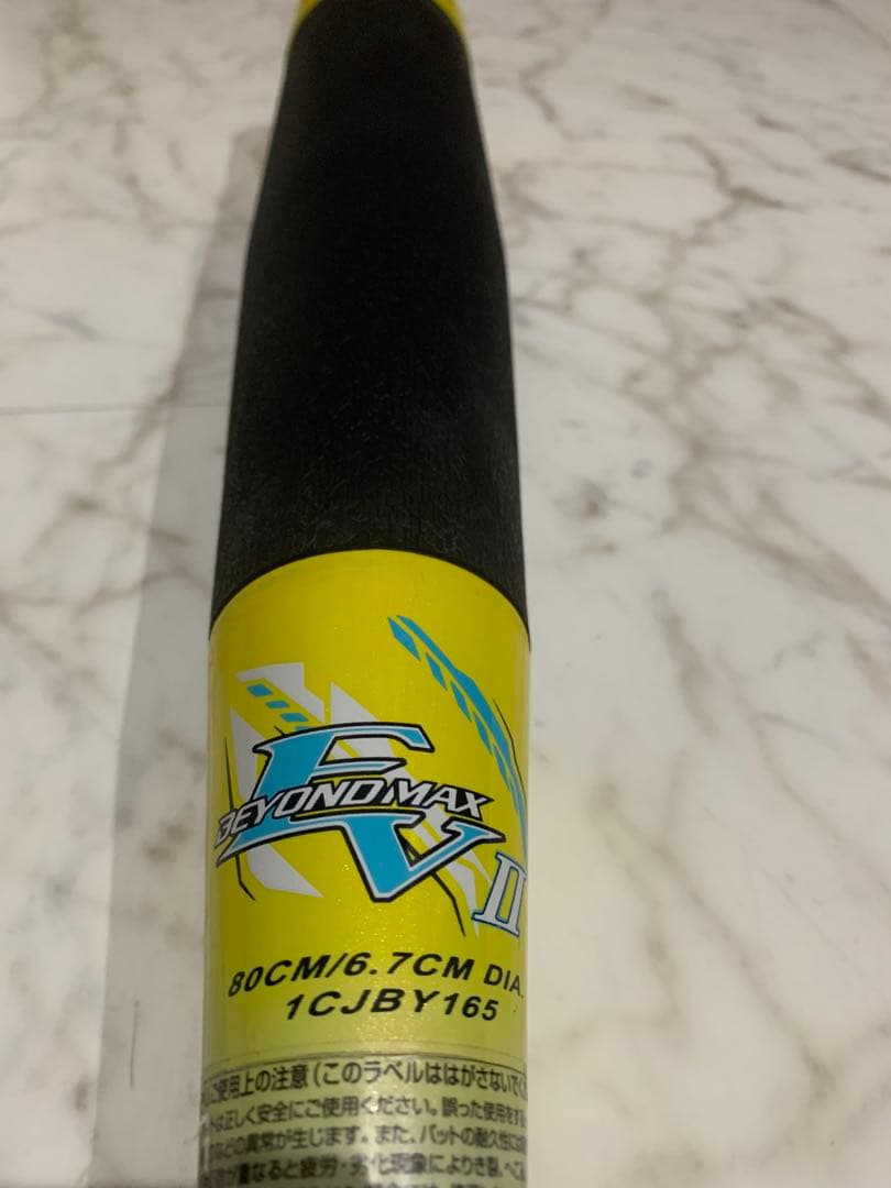 shiitake　ビヨンドマックスEVⅡ 80cm 約530g 少年軟式