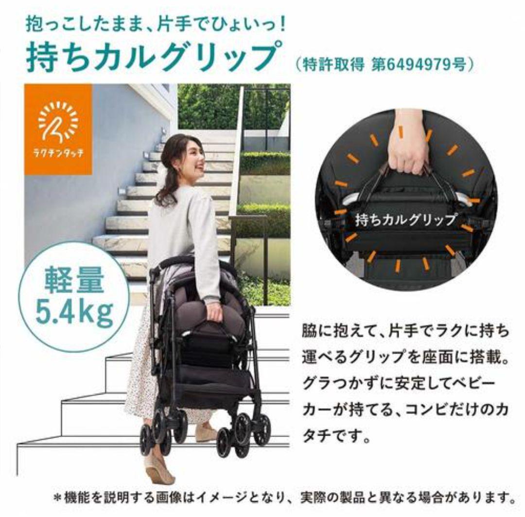 らーん　スゴカルα compact エッグショック ベビーザらス限定モデル