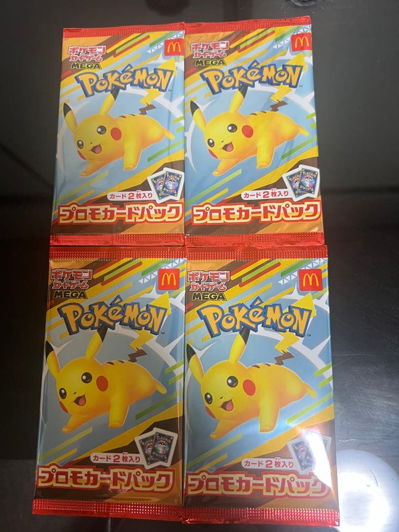 マックピカチュウ4パック