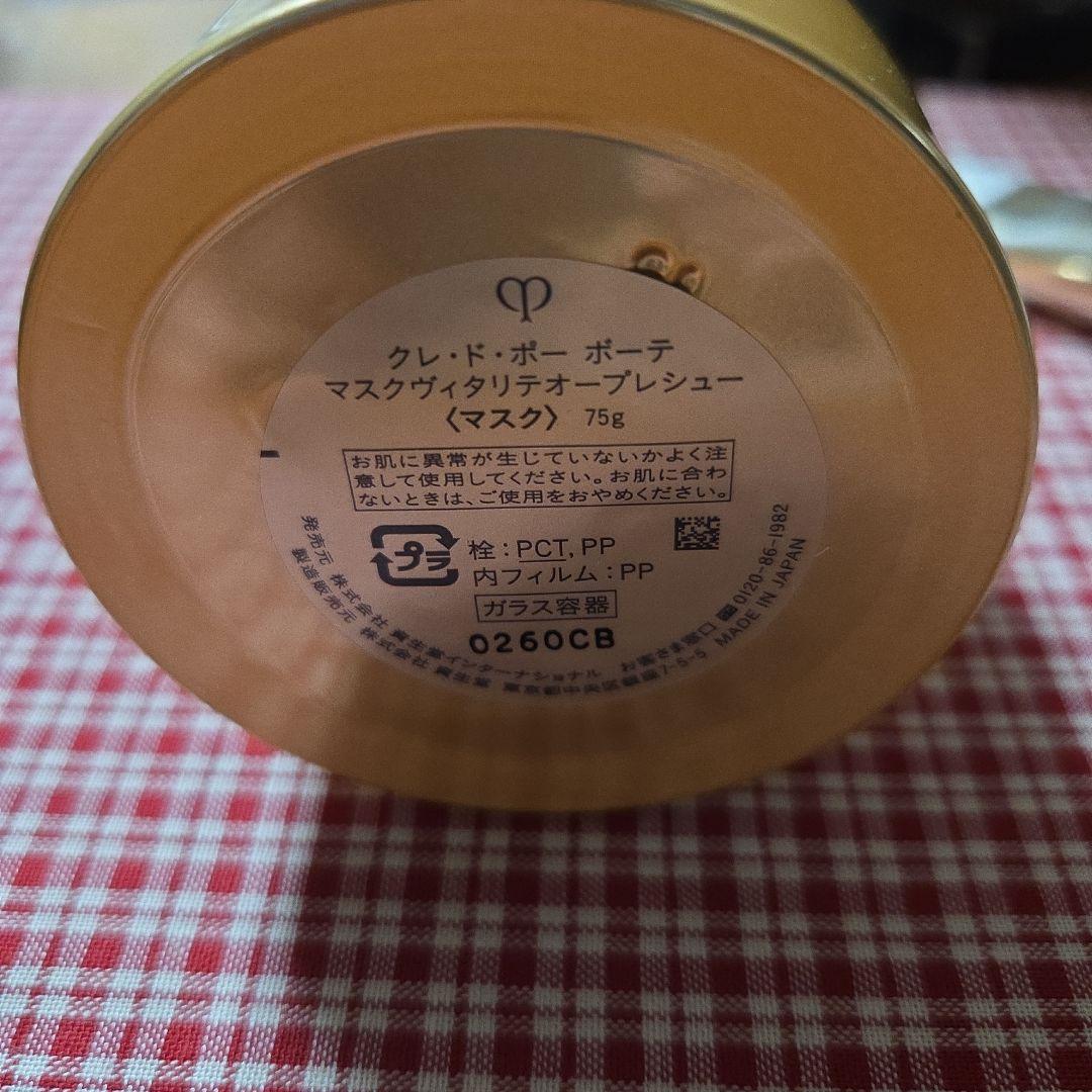 クレ・ド・ポー ボーテ マスクヴィタリテオープレシュー 75g(マスク)