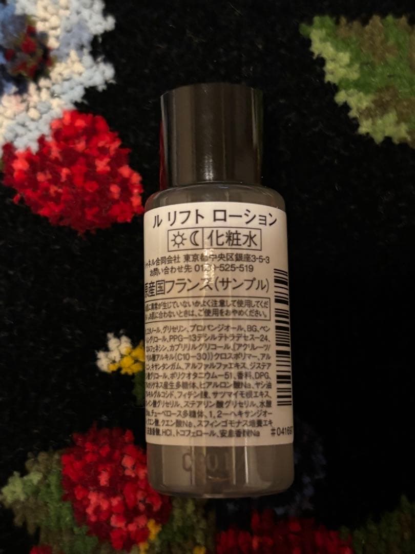 ガブリエルCHANEL エッセンスオードパルファム　ツイスト＆スプレイ