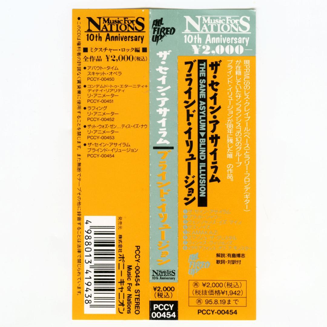 中古★Blind Illusion★ The Sane Asylum