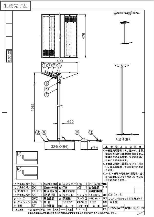 廃盤品☆2000年代／Yamagiwa／ヤマギワ／フロアランプ／フロアスタンド