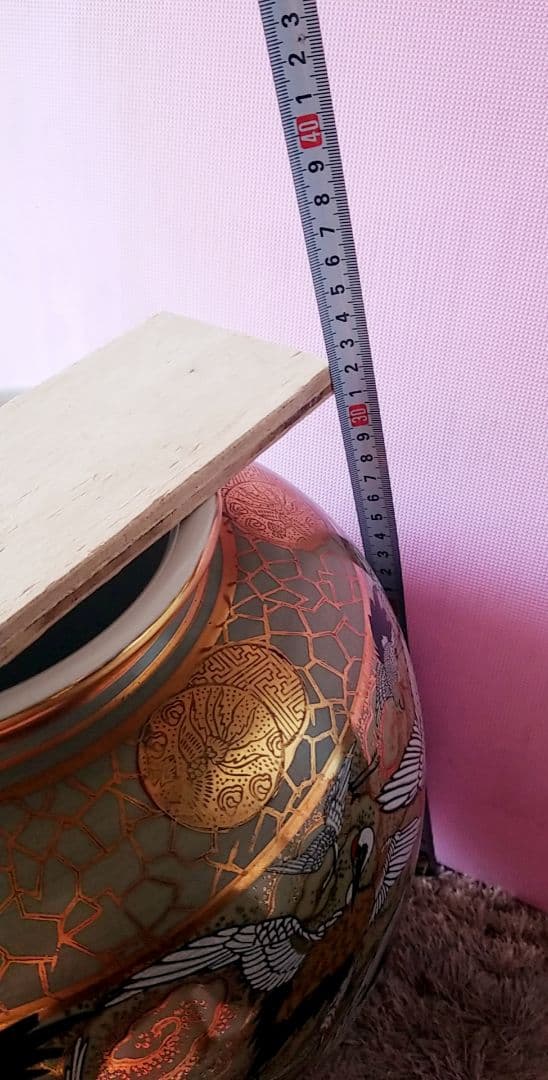 九谷焼 丸泉 大きな壷 金彩 群鶴 縁起