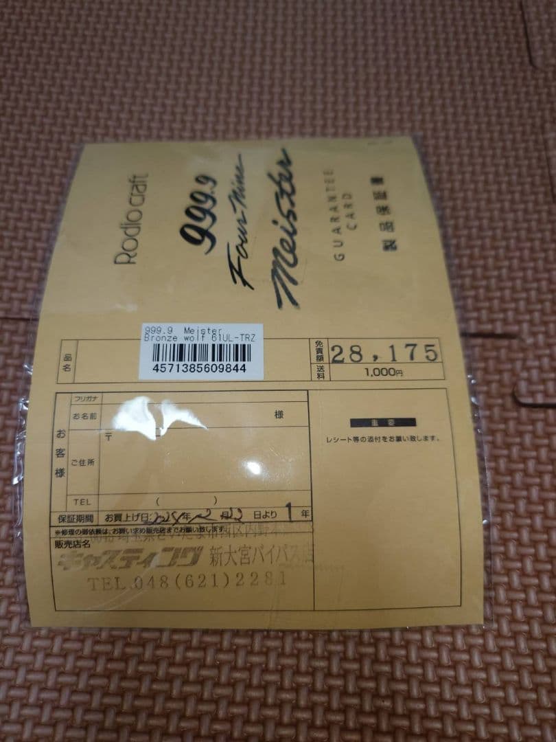 ロデオクラフトブロンズウルフ61UL-TRZ トラウトロッド