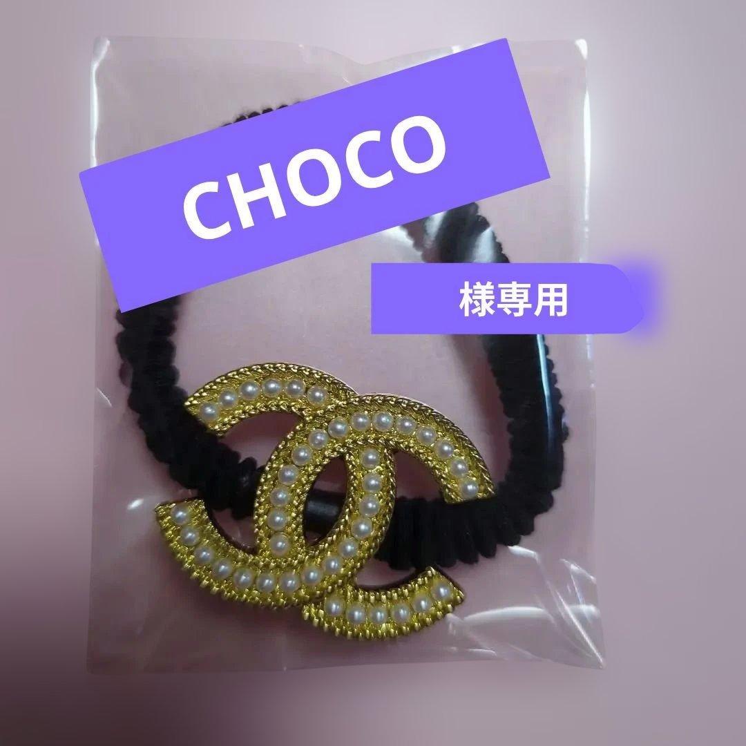 CHANEL ヘアゴム セット ゴールド ブラック