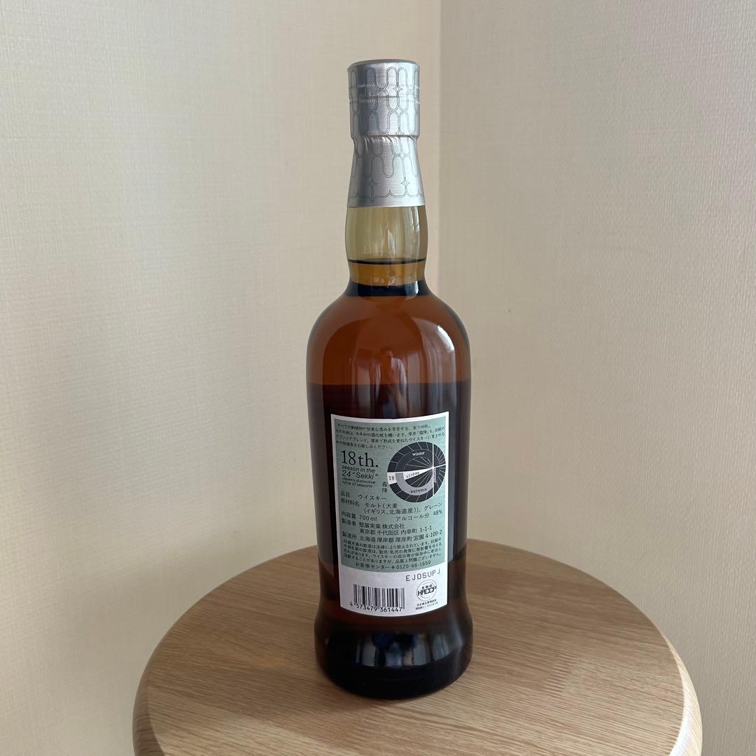 厚岸 ブレンデッドウイスキー 霜降