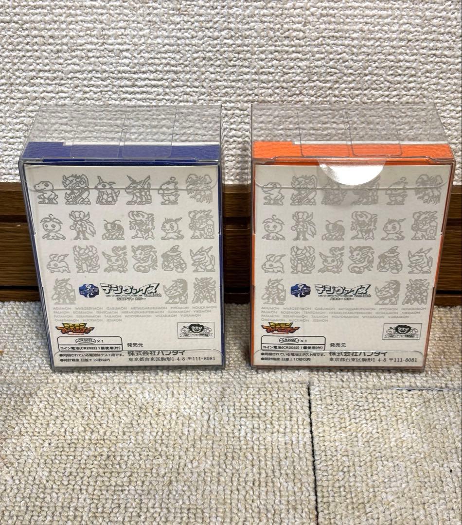 デジヴァイス Ver.15th 八神太一 石田ヤマト 2点セット