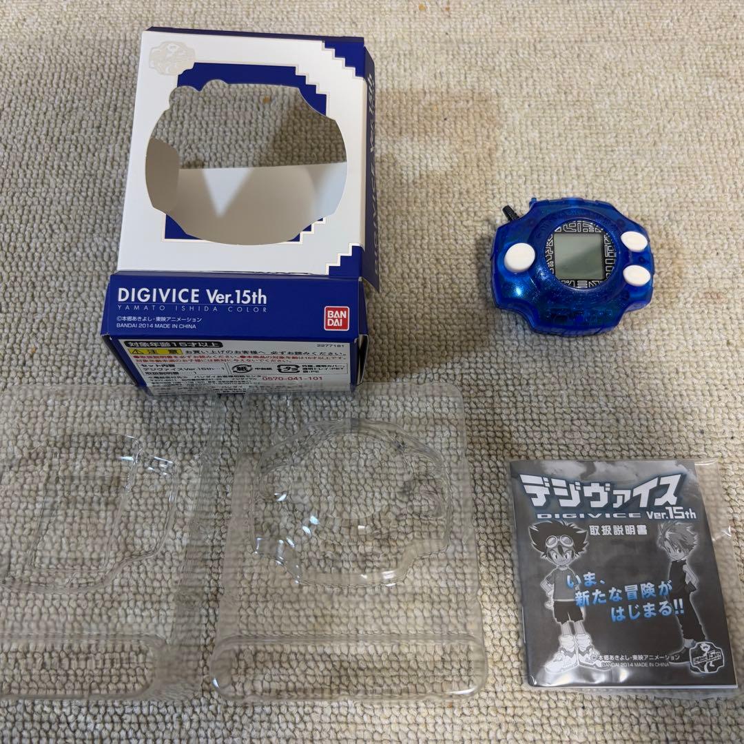デジヴァイス Ver.15th 八神太一 石田ヤマト 2点セット
