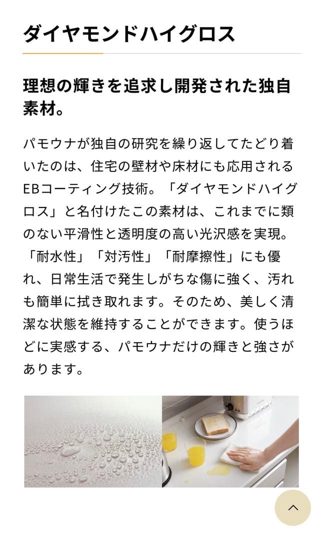 パモウナ 食器棚140 キッチンボード ハイタイプ