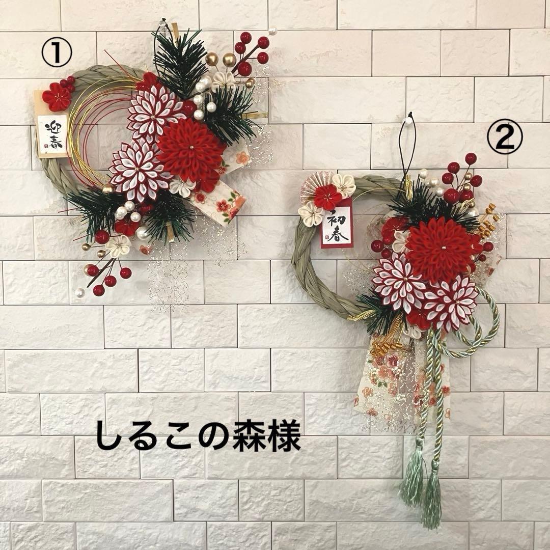 しめ縄リース　お正月飾り　2セット　つまみ細工　水引松　和風しめ飾り