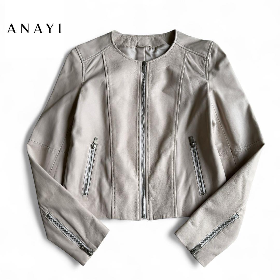 美品　ANAYI　アナイ　ラムレザー　ライダースジャケット　ベージュ　38