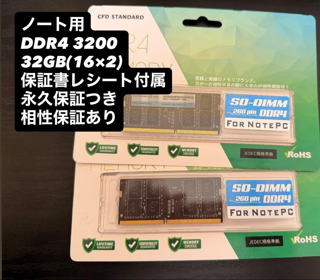 CFD CFD販売 DDR4 3200 32GB(16GBx2) メモリ
