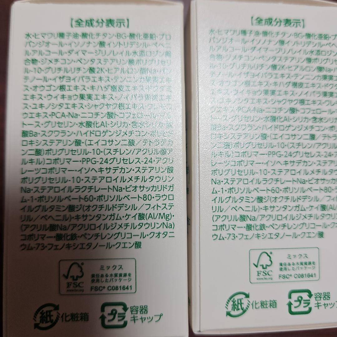 化粧下地 ASSURAN Skin Cover SPF40 30ml