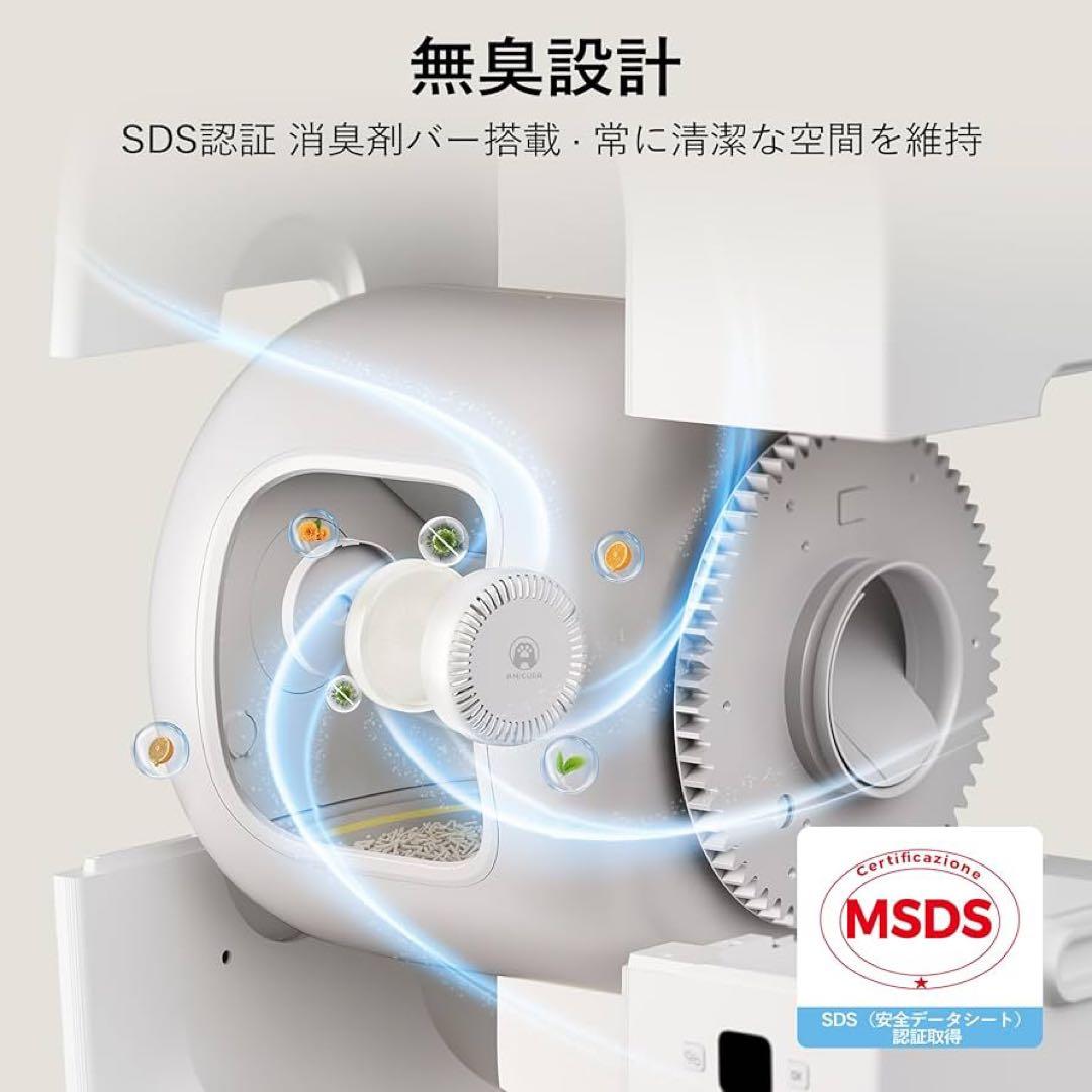 【Amicura】セルフクリーニング・自動パッキング猫用トイレボックス