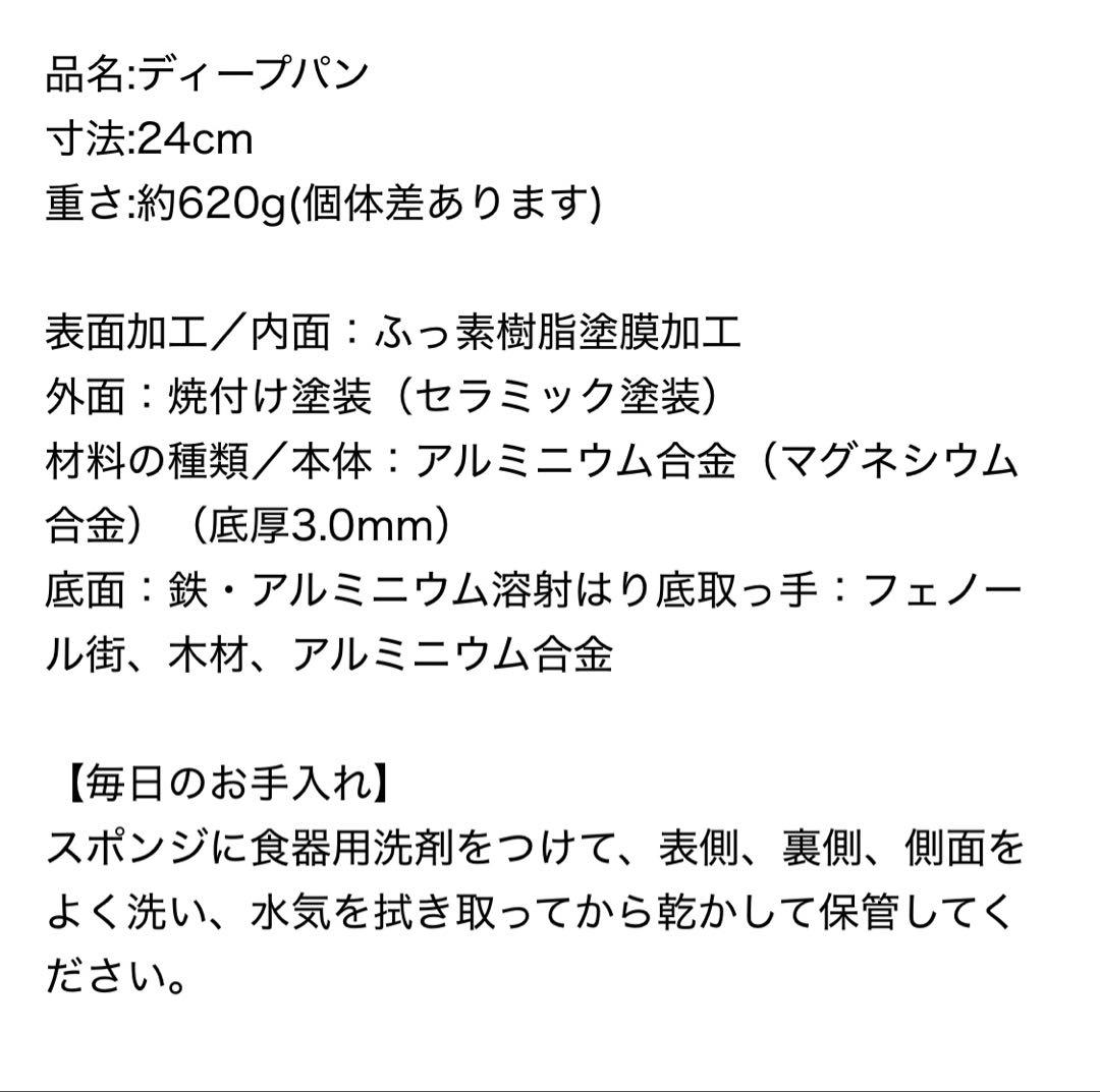 森シェフ 万能フライパン (ガス・IH対応)